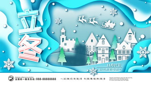 立冬冰雪城堡梦幻冬日场景