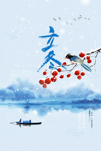 立冬时节江畔诗意景致