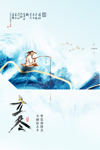 立冬时节江上独钓之景