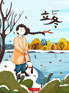 立冬时节少女赏景图
