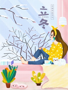 立冬时节女孩与萌宠相伴