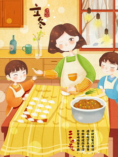 家庭温馨包饺子时刻