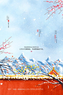 立冬雪山红梅背景图