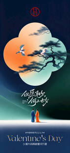 七夕海报 