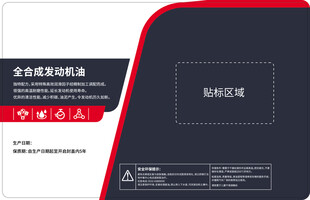 发动机油  全合成 
