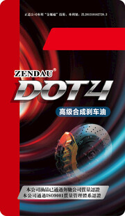 高性能制动液