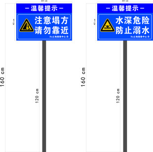 道路警示标识牌