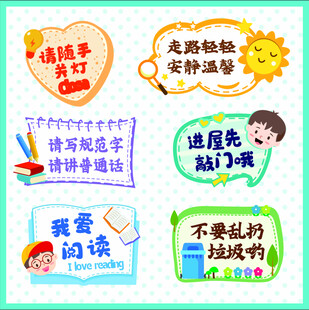 班级文明公约宣传海报