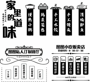 中式餐厅菜单设计装饰元素