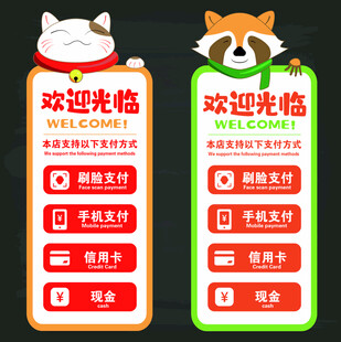招财猫欢迎门贴