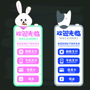 可爱动物造型欢迎光临牌
