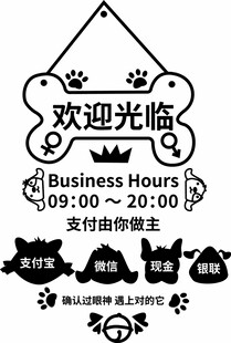 店铺欢迎光临挂牌装饰