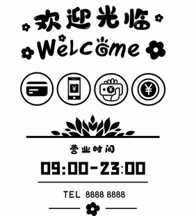 简约风店铺欢迎光临标识