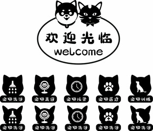 宠物店玻璃贴