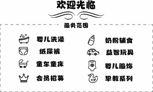 婴儿游泳馆服务项目展示
