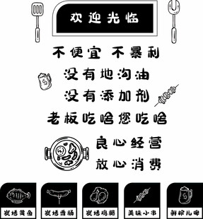 欢迎光临 门贴