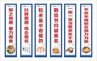 餐厅标语