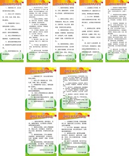 巾帼文明岗制度