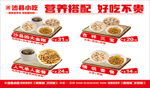 营养搭配套餐
