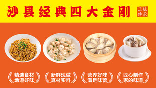 沙县经典四大金包银