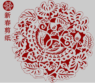 新春剪纸