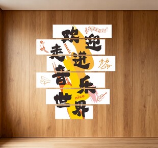 音乐世界