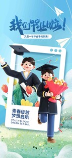 高考海报 