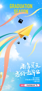 高考海报