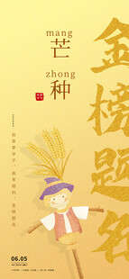 高考海报