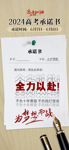 高考海报
