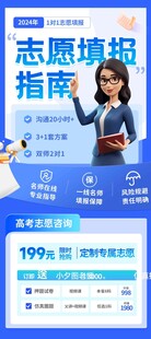 高考海报 