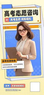 高考海报