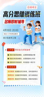 高考海报 