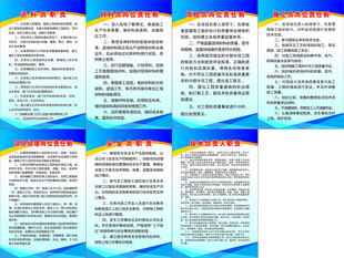 工地制度牌