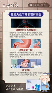 健康小知识