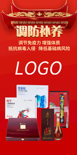 血管修复海报