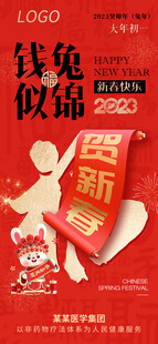 新年 快乐 书法 字体 新春 