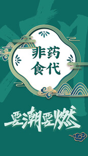 国潮绿色