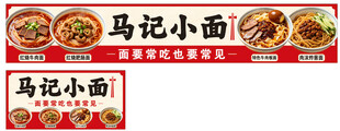 面条店铺招牌展示
