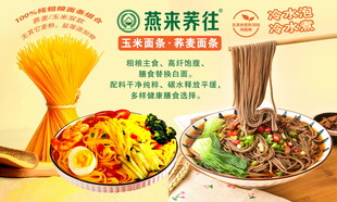 营养粥面美食诱人呈现