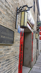 古巷中式路灯与红对联