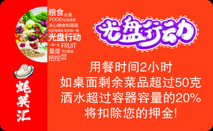 好侍百梦多咖喱促销活动