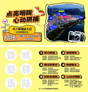 打卡活动券
