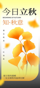 今日立秋展现秋日氛围