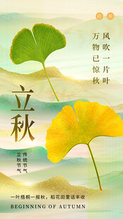 立秋时节银杏荷叶之美