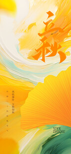 立秋时节节气海报