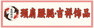 养生招牌