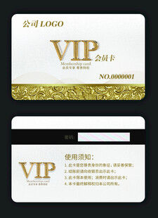 VIP会员卡