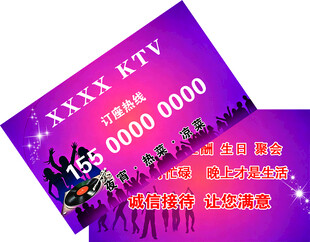  KTV 名片