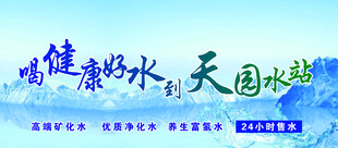 喝健康好水
